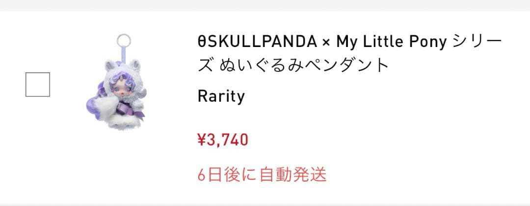 マイリトルポニー　Pinkie Pie.Rainbow Dush.Rarity