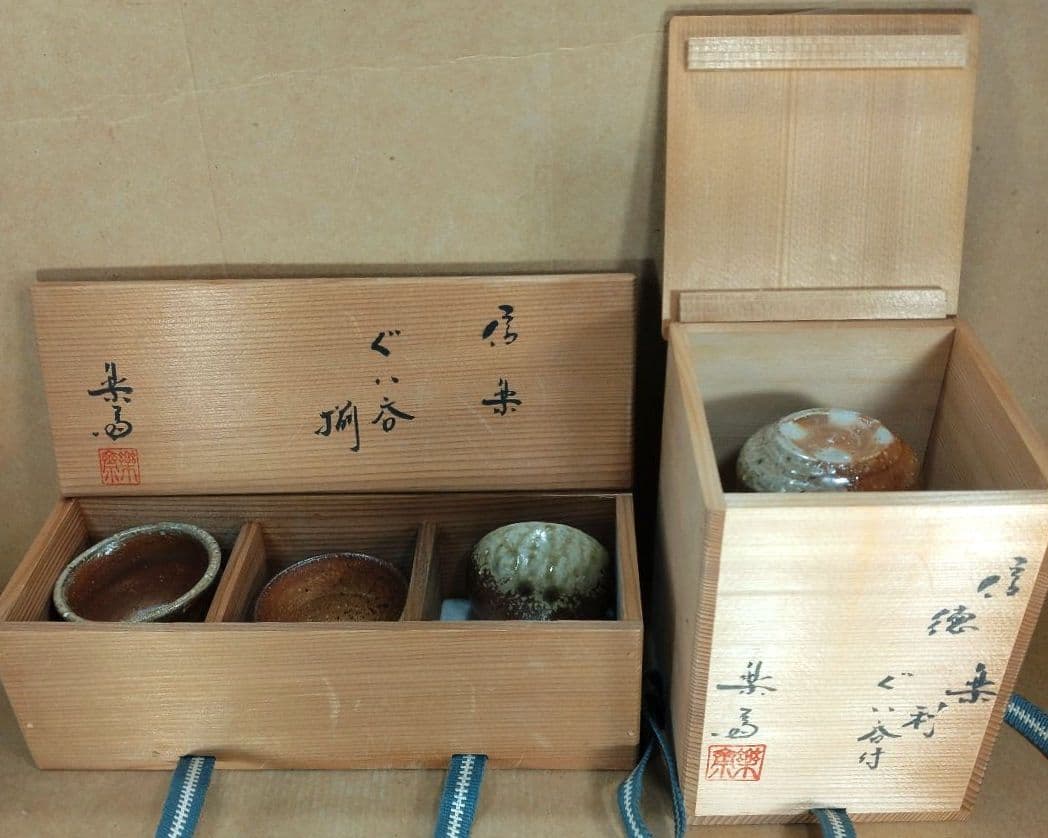 【本物保証】高橋楽斎2セット 信楽ぐい呑揃(三点）徳利ぐい呑(組）全共箱 未使用