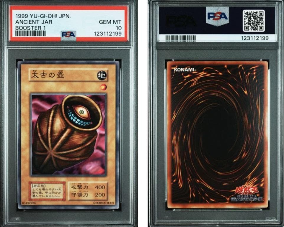【PSA10】遊戯王　BOOSTER1　太古の壺