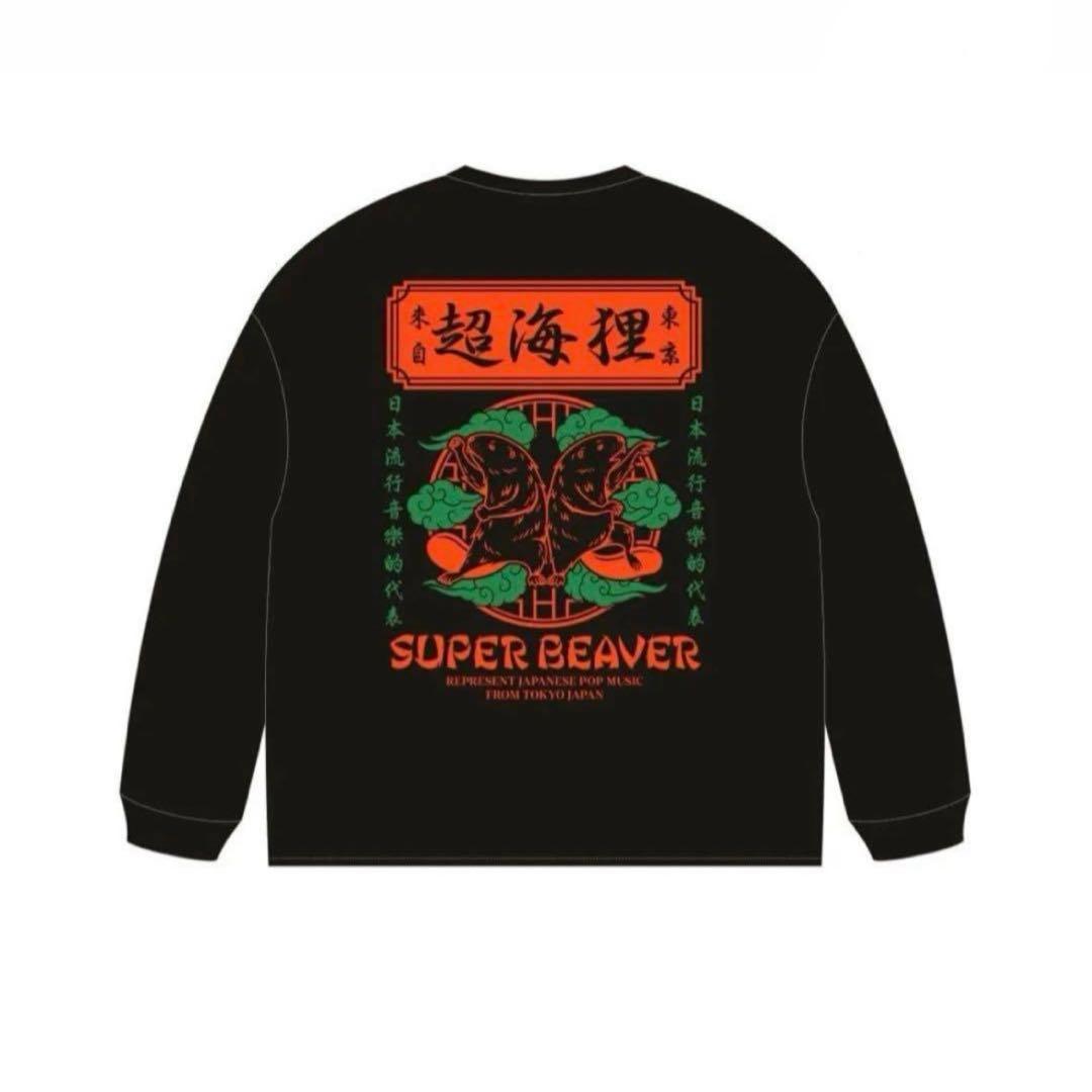 SUPER BEAVER 超海狸ロンT Lサイズ