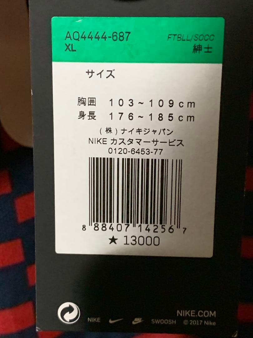 未使用 鹿島アントラーズ 2019 #2 内田篤人 ユニフォーム XL NIKE