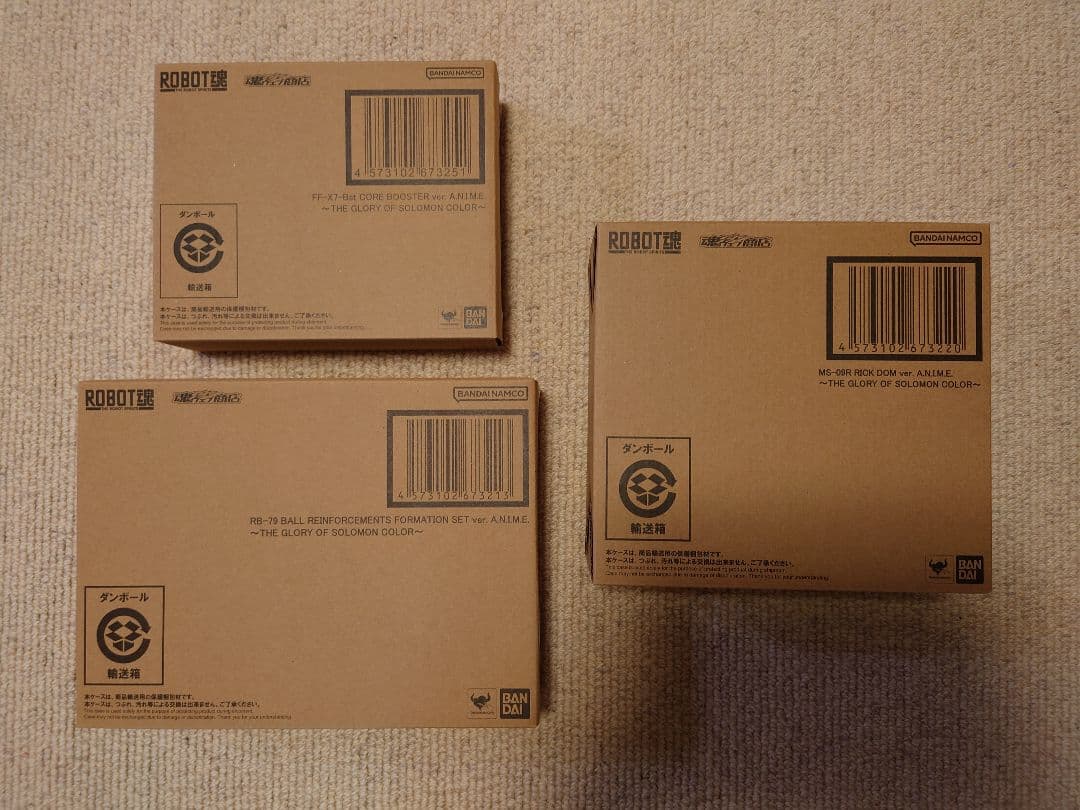 ROBOT魂　ビグザム・リックドム・ボール・コアブースター・ガンダム・ジム