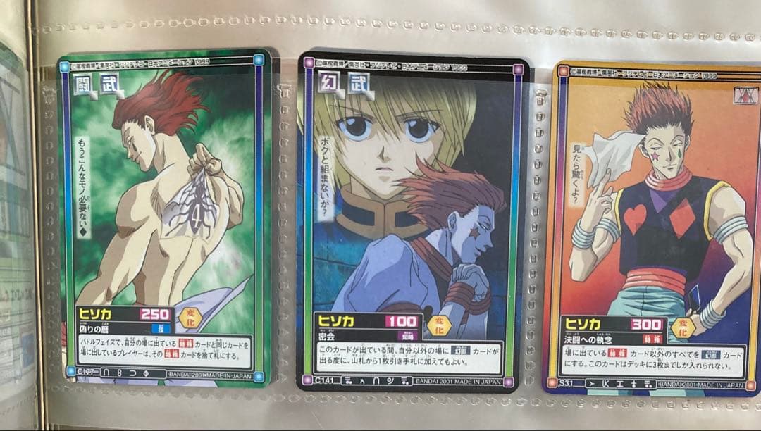 d*9様 HUNTER×HUNTER トレーディングカードセット