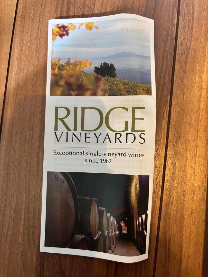 リッジ　エステートカルベネソーヴィニヨン2017 赤ワイン