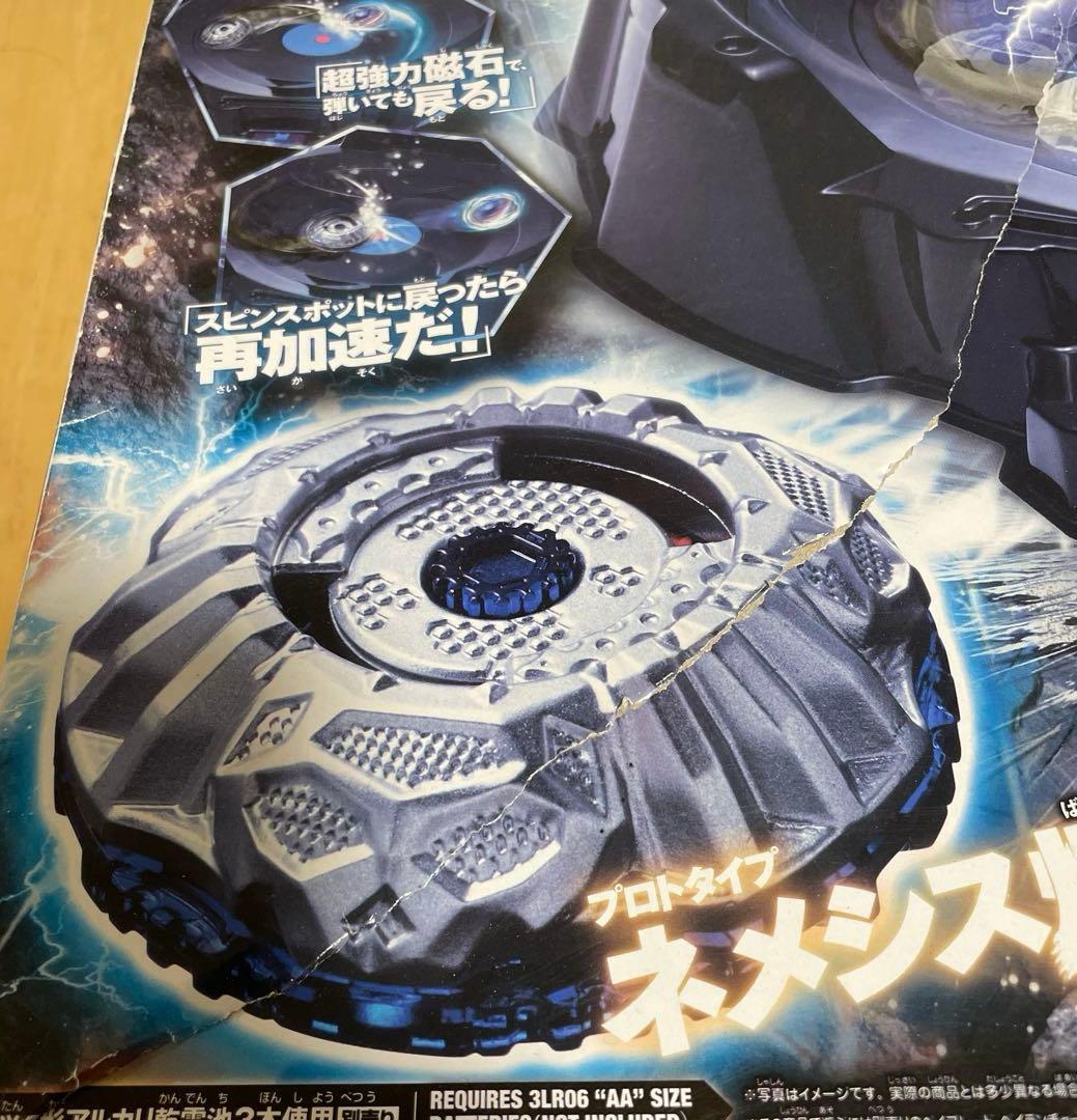 ベイブレード BB120 アルティメットベイ太　スタジアム