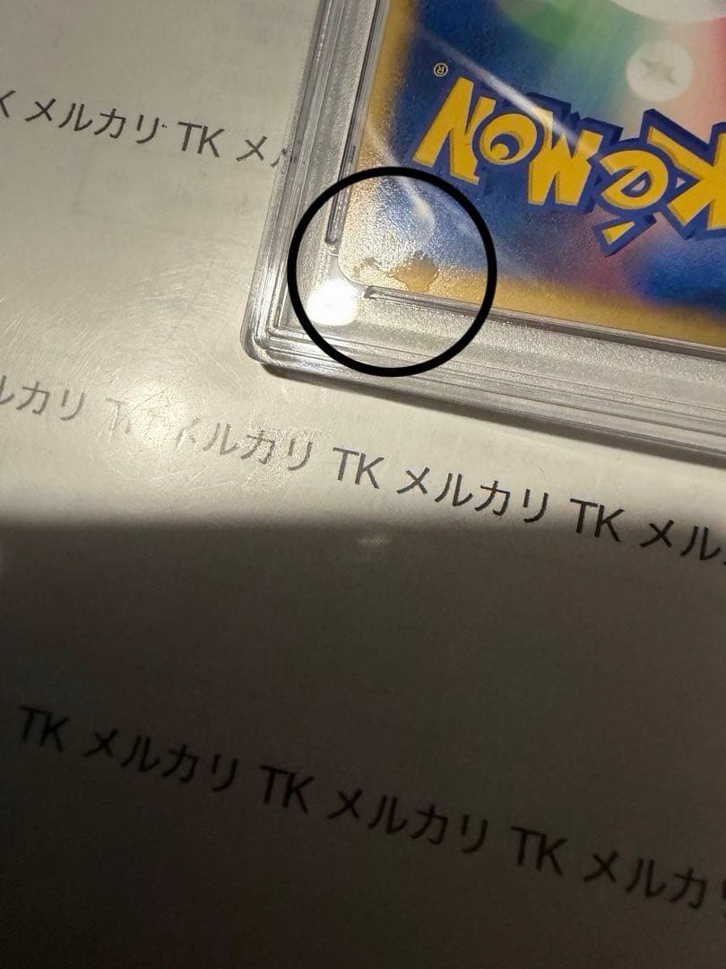 エンテイ psa2 色違い　PROMO 062/L-P 1000枚限定配布