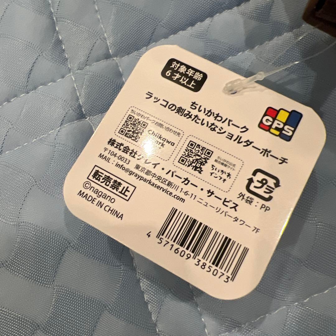 ★新作★ちいかわパーク限定 ちいかわ　ラッコの剣　ラッコ　ショルダーポーチ　剣