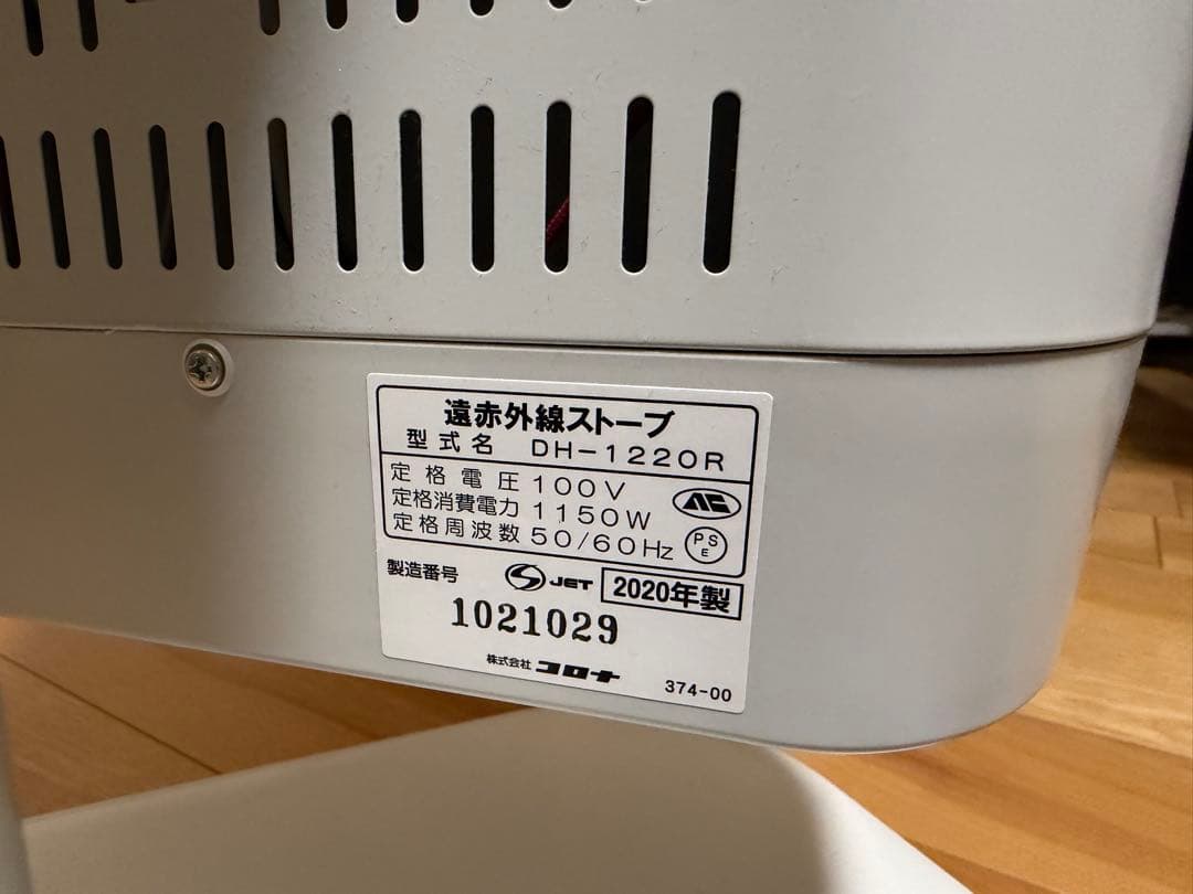 コロナ CORONA DH-1220R-W