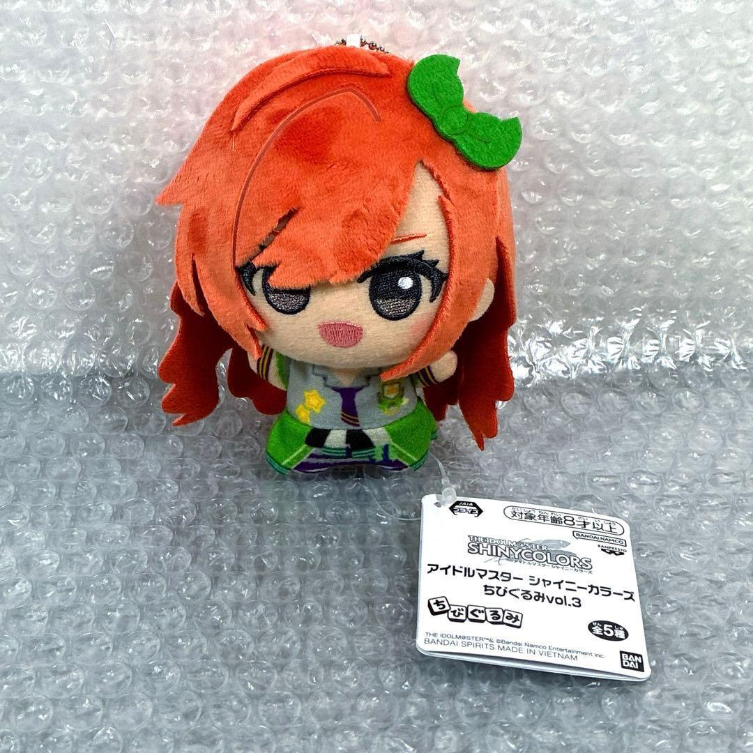 有栖川夏葉 ちびぐるみ シャニマス