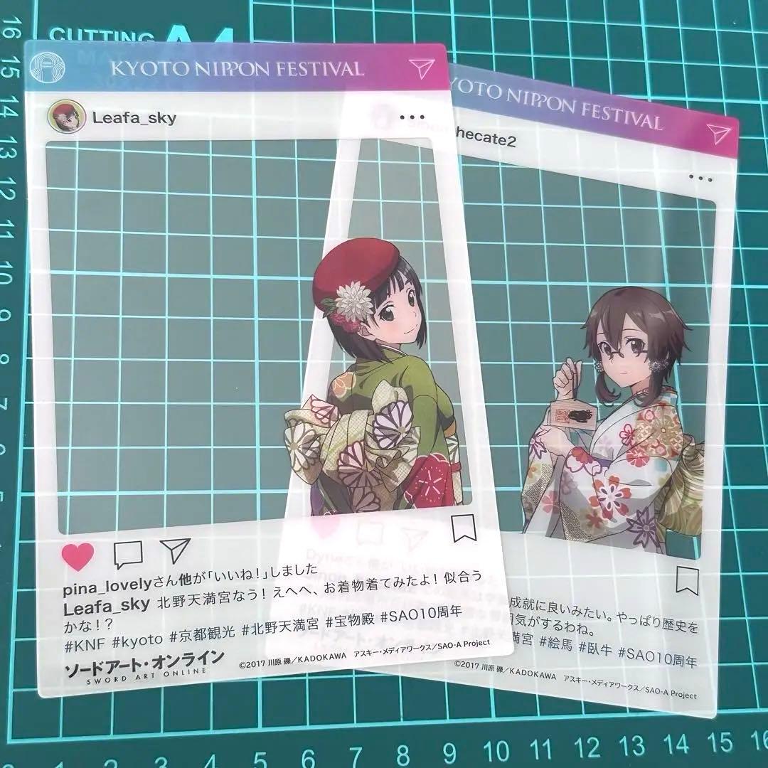 ソードアート・オンライン SAO リーファ　シノン　北野天満宮 クリアカード