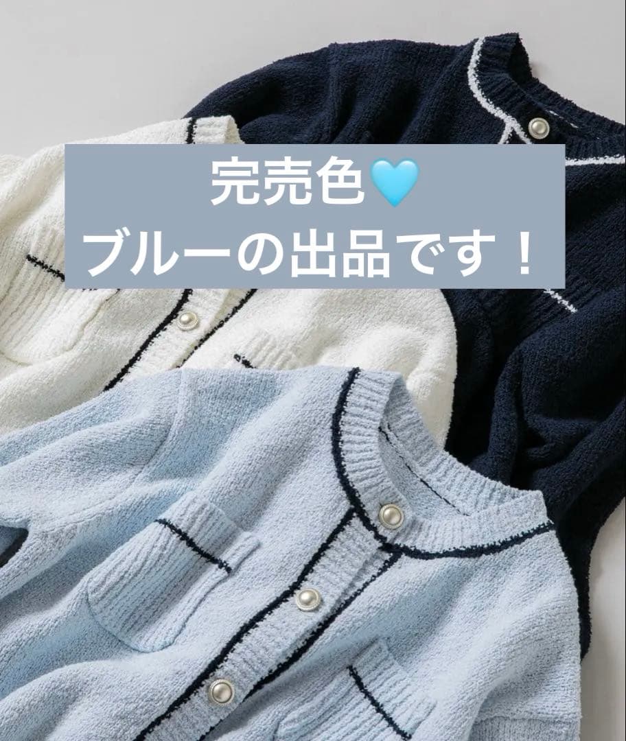 【N.】今期 新品タグ付き バイカラーラインポケットカーデ ブルー