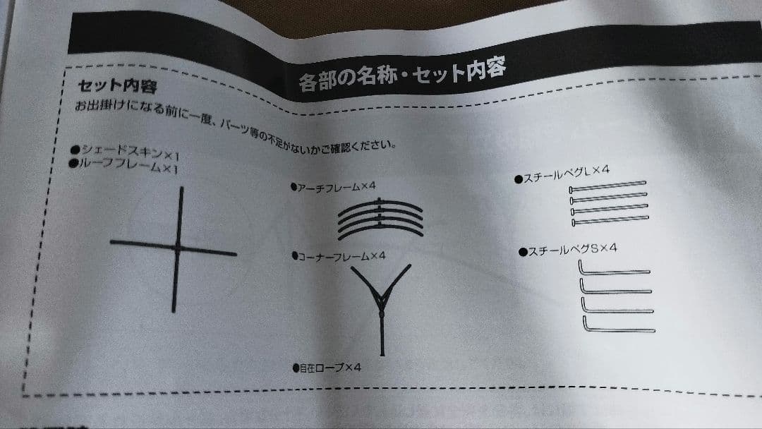 コールマン　パーティーシェードライト300