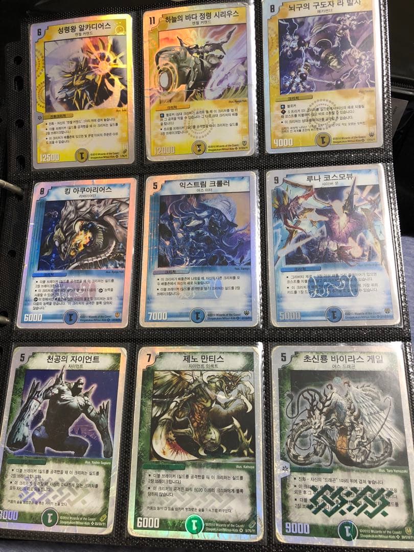 【傷あり/ジャンク】デュエルマスターズ 海外版 まとめ