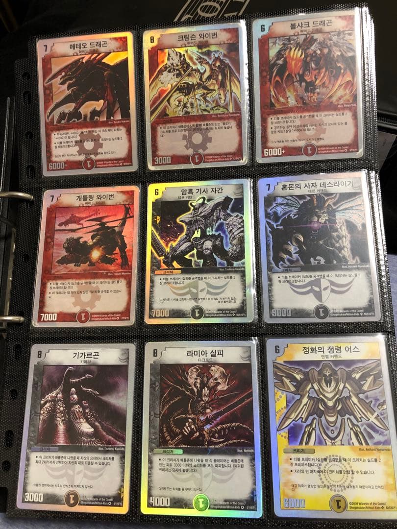 【傷あり/ジャンク】デュエルマスターズ 海外版 まとめ