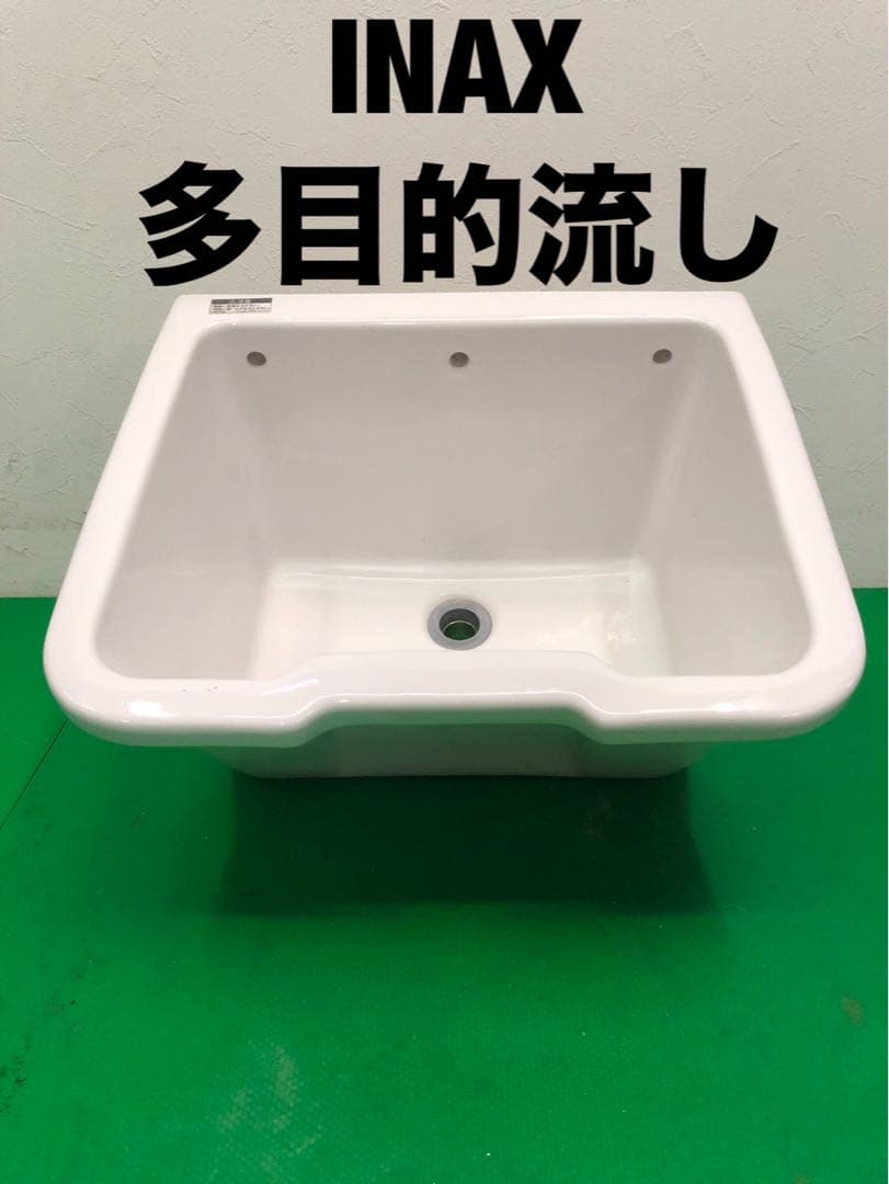☆送料無料☆INAX 多目的流し　S-18U