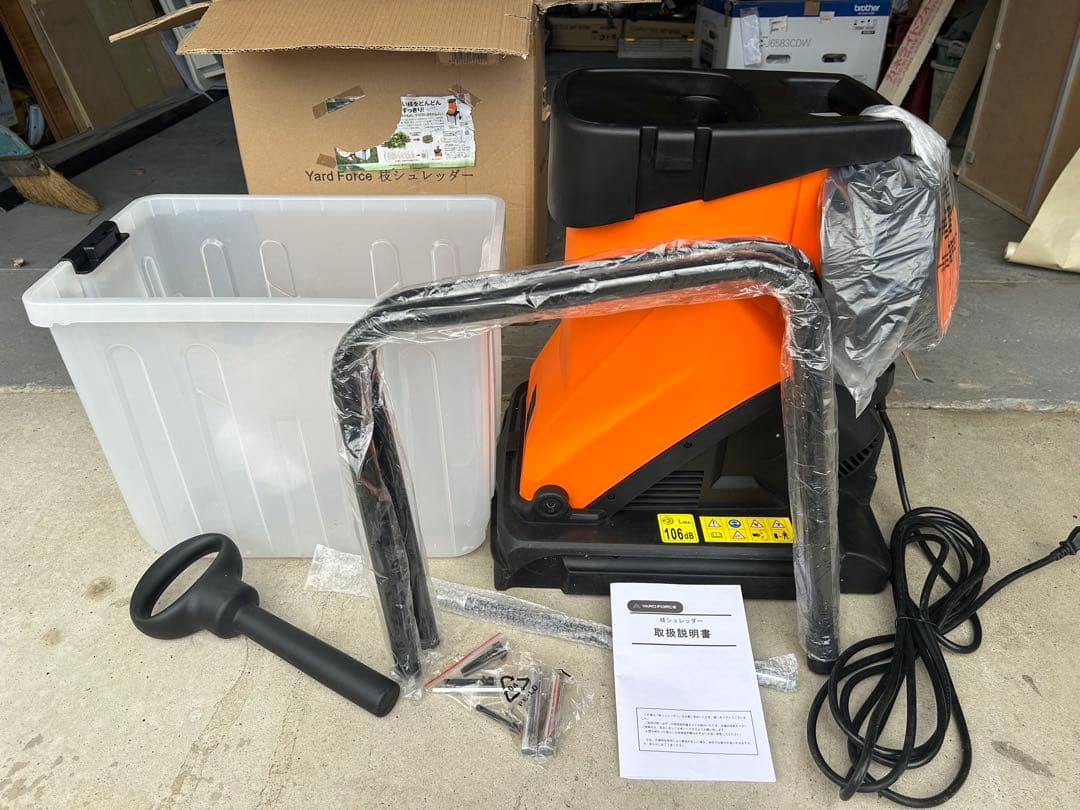 Yard Force 枝シュレッダー 収納ボックス付き