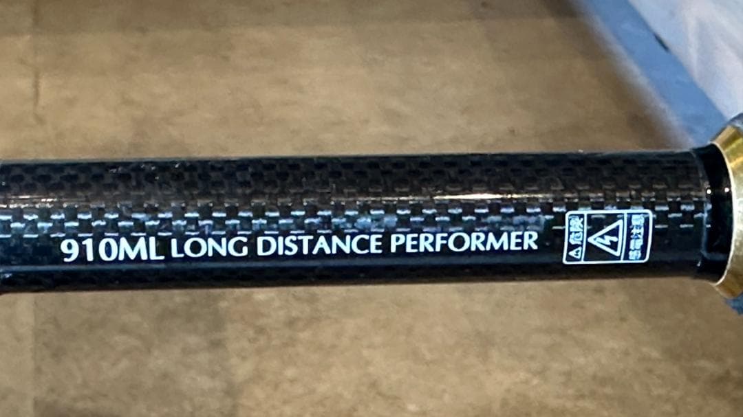 シーバスロッド 2ピース モアザン インターライン 910ML