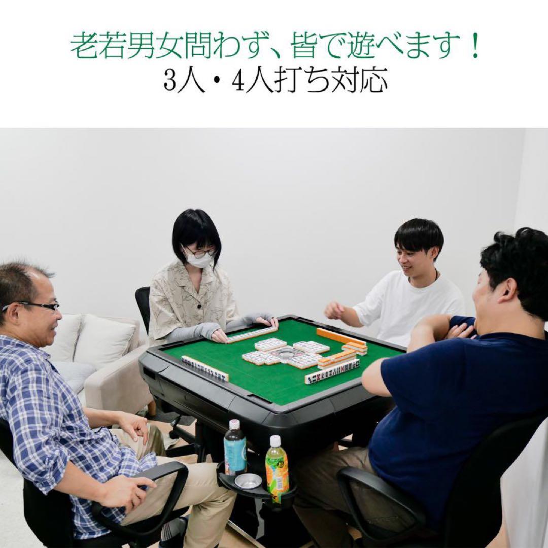 【新品】全自動麻雀卓 黒 ガラス脚 28mm 点数表示 点棒計算 デジタル 麻雀