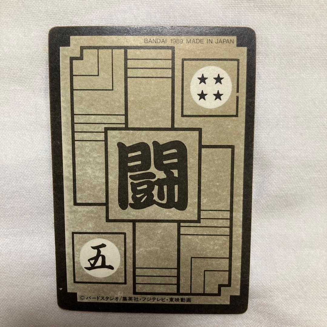 カードダス　ドラゴンボールZ No.88 1989年