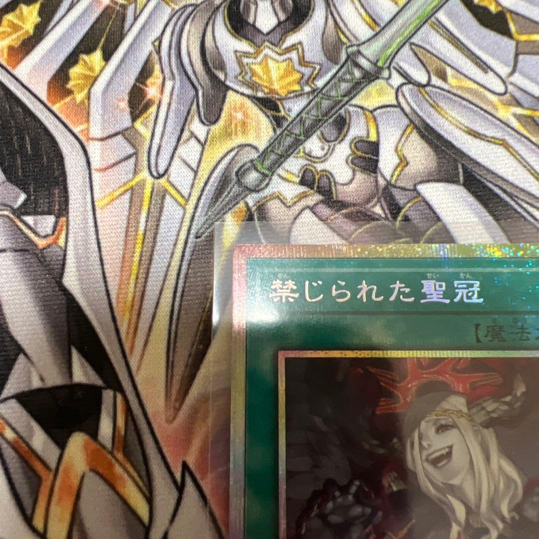 禁じられた聖冠 プリズマティックシークレットレア