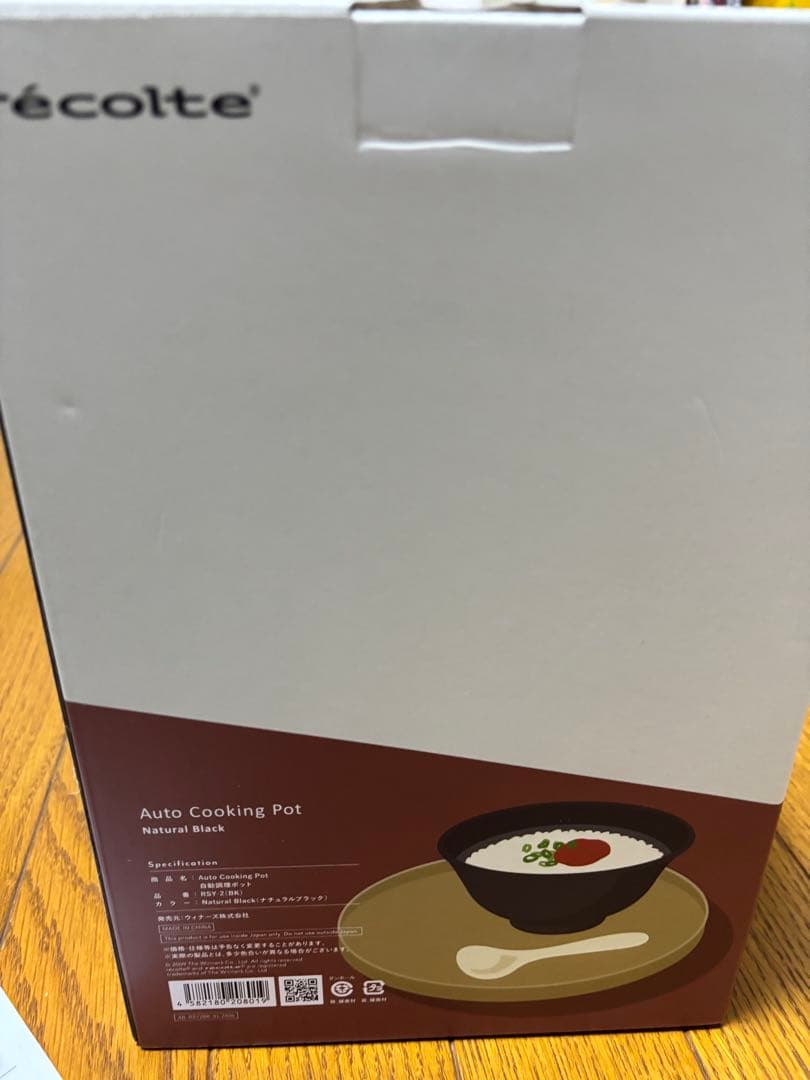 récolte Auto Cooking Pot ブラック