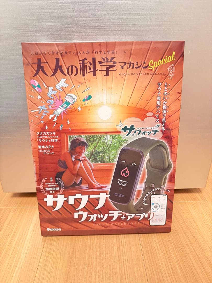 ［新品未使用未開封］大人の科学マガジンspecial サウナウォッチ + アプリ