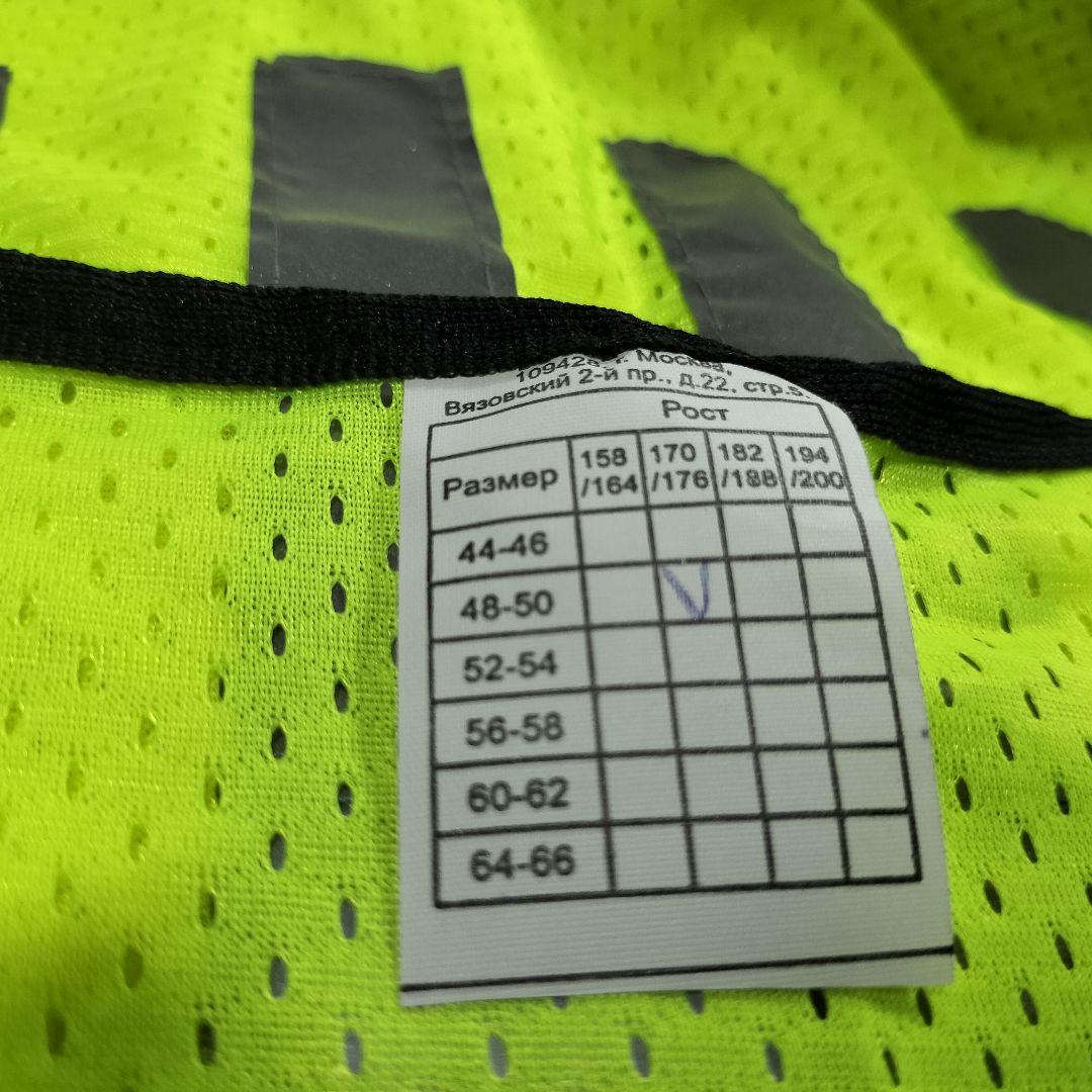 ロシア軍 実物 ロシア内務省 交通警察 ДПС 蛍光ベスト 48-50/3-4