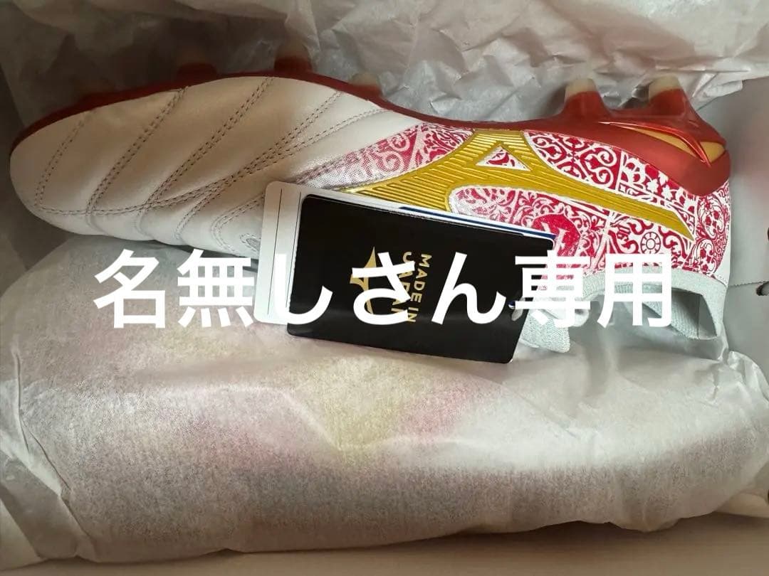 ミズノ　モレリアネオⅣ セルヒオラモスモデル27.0