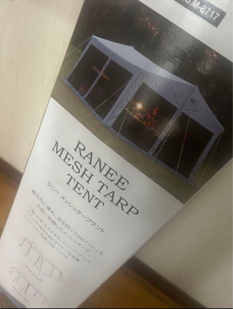 レジャーセット‼️お買い得‼️ラニーメッシュタープテント＆ポータブル電源セット