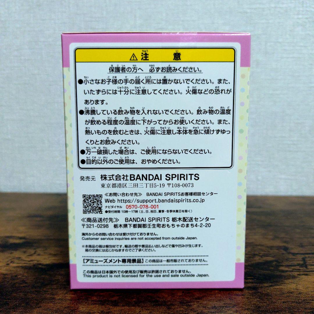 たべっ子どうぶつ THE MOVIE　ステンレスマルチタンブラー