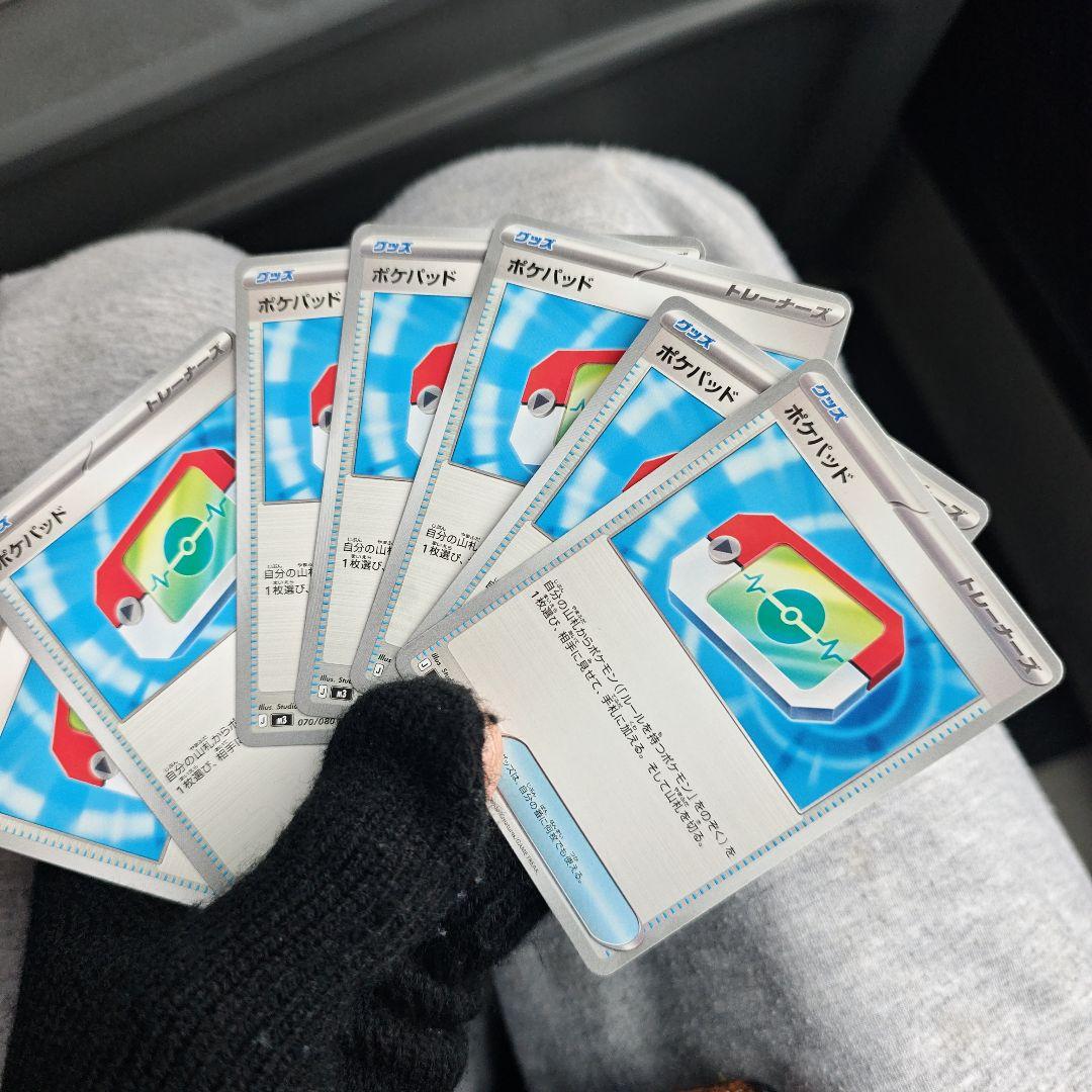 二ャース エラー カード + ポケットパッド 7枚セット