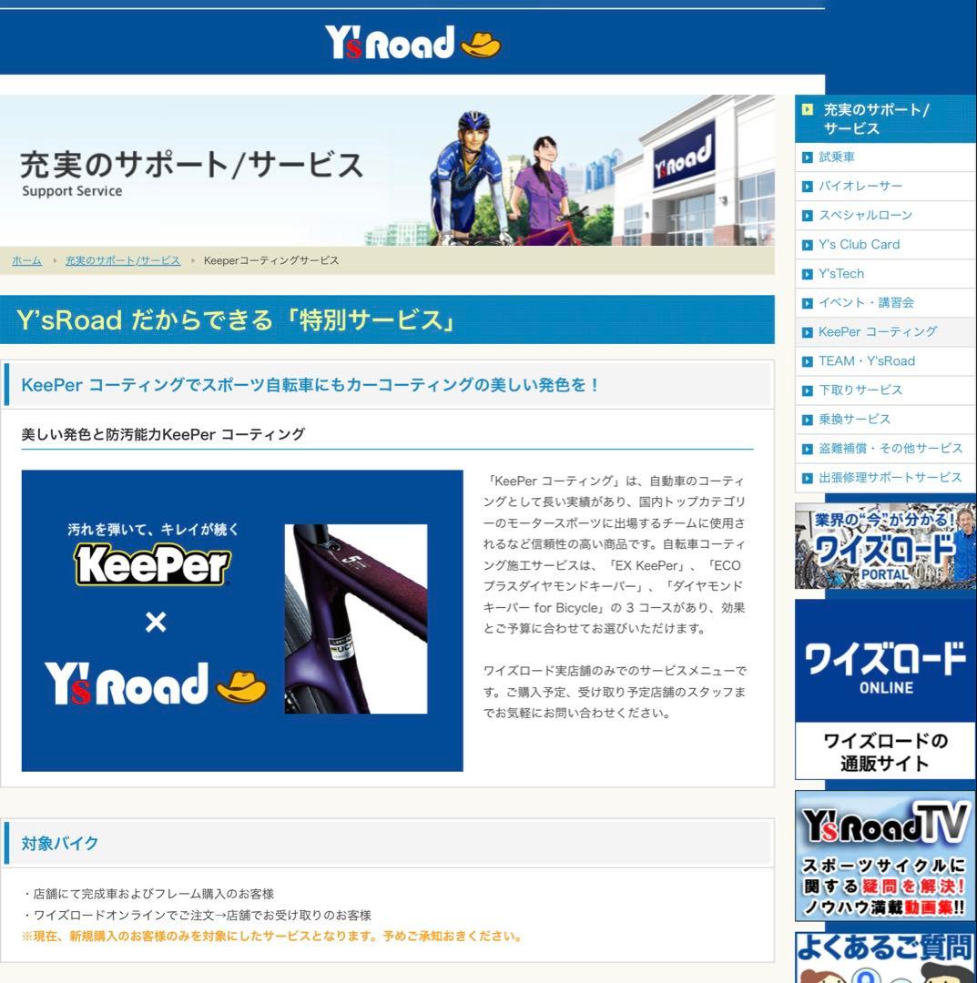 未使用 DAHON Visc Evo ＋新品パーツ 総額25万円セット