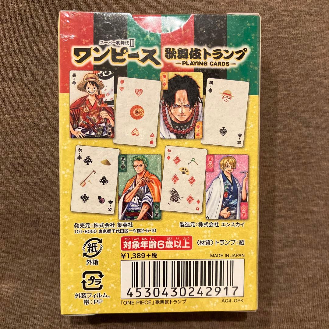 トランプ　歌舞伎 トランプ スーパー歌舞伎II ワンピース　未開封