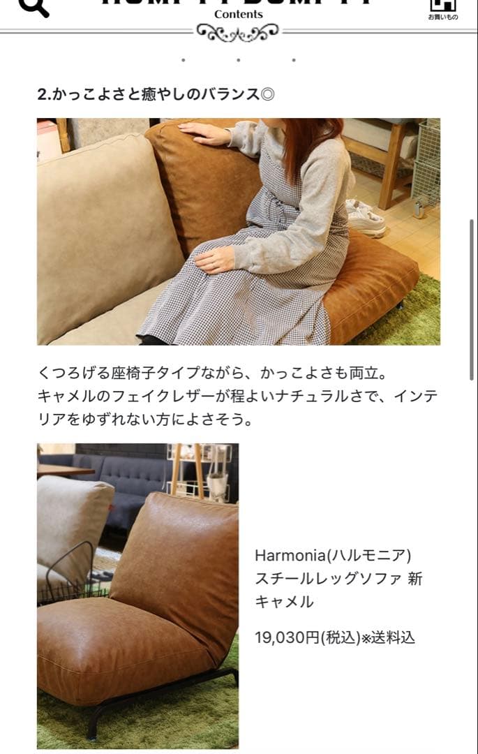 【美品】ソファ リクライニング　レザー調　1人掛け　スチールレッグソファ