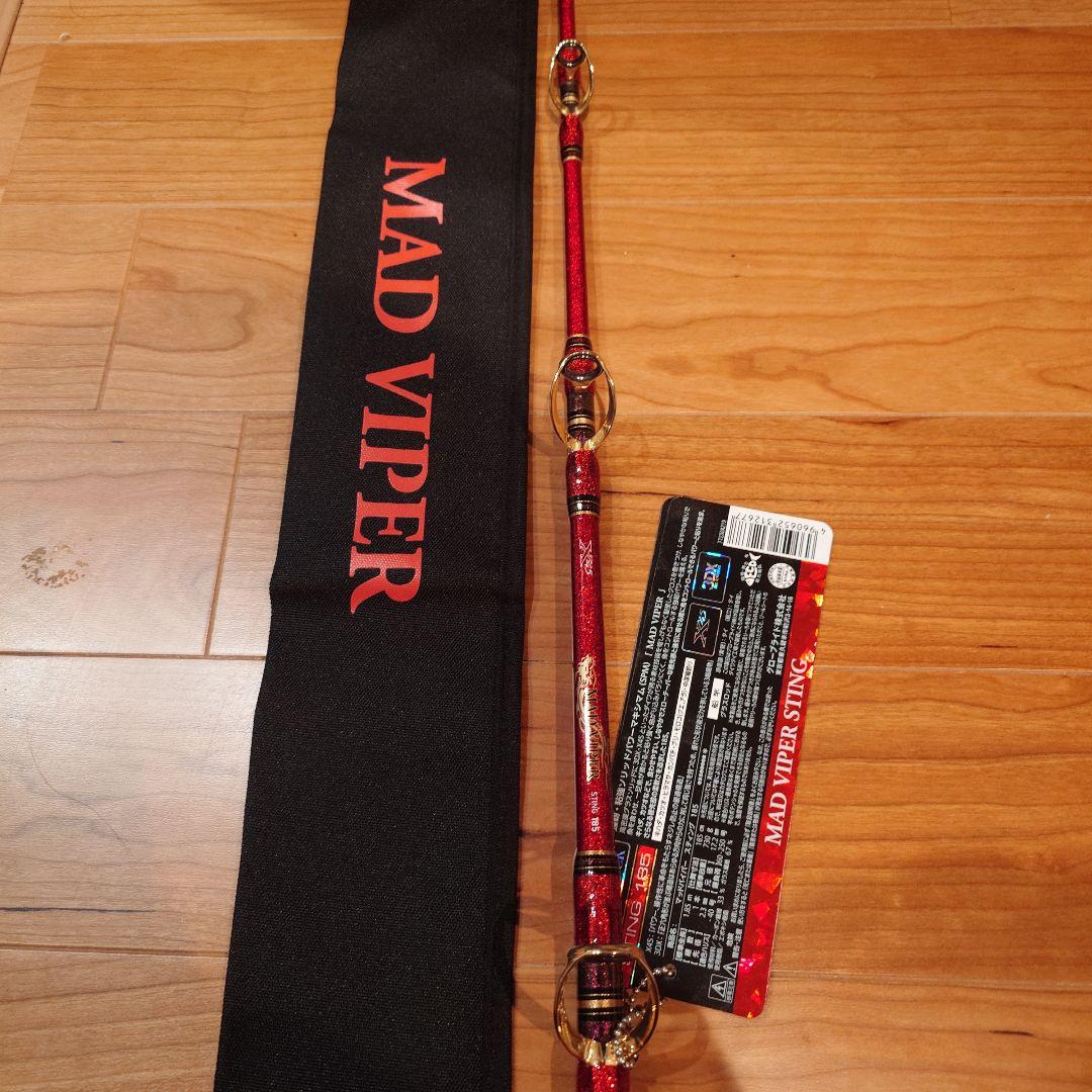 ダイワ マッドバイパー スティング 185