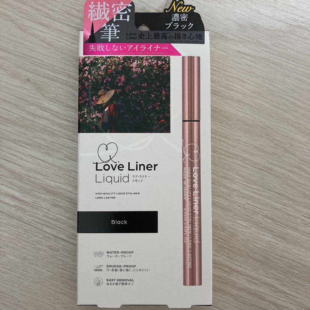 msh ラブ・ライナー リキッド ダークブラウン 0.55ml