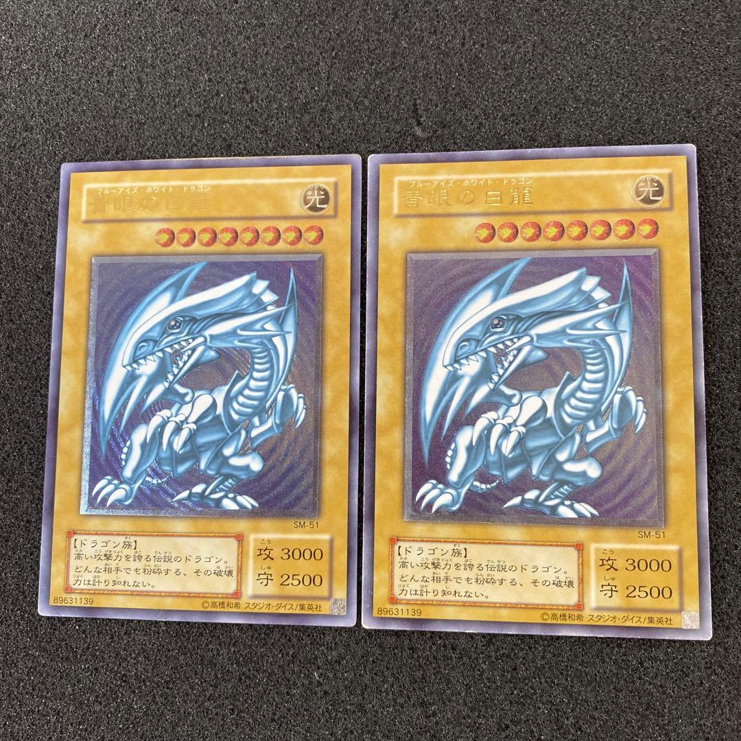 芽　遊戯王　青艶　青眼の白龍　ブルーアイズ・ホワイト・ドラゴン　レリーフ