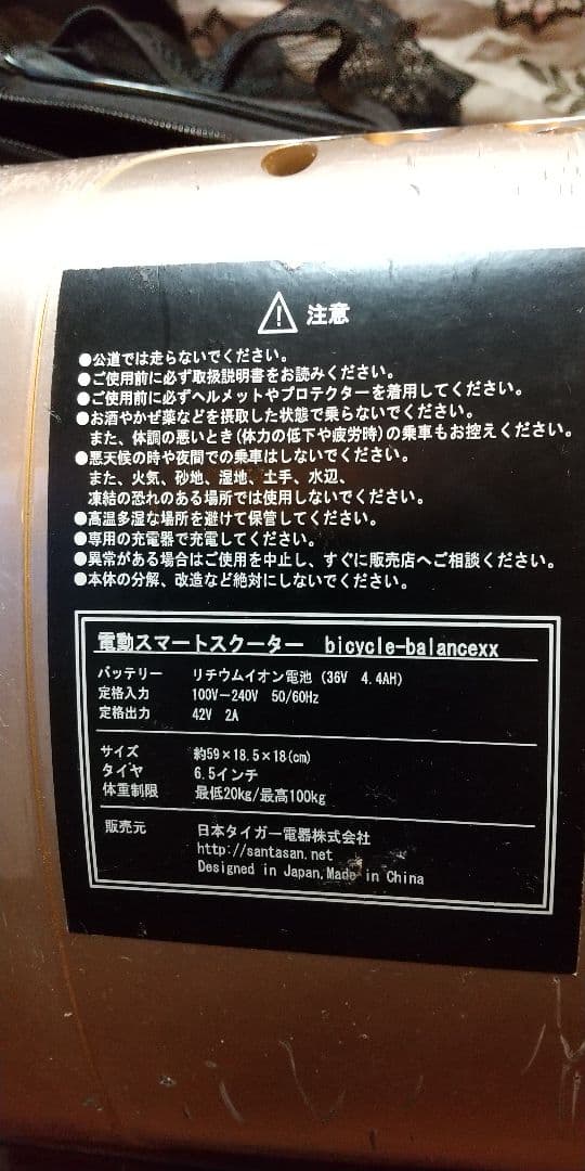 値下げ　電動スマートスクーター airbike