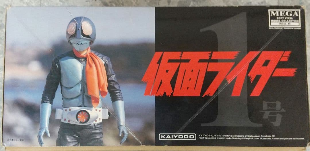 【未使用】1/4 海洋堂 メガソフビコレクション No.6 仮面ライダー 旧1号