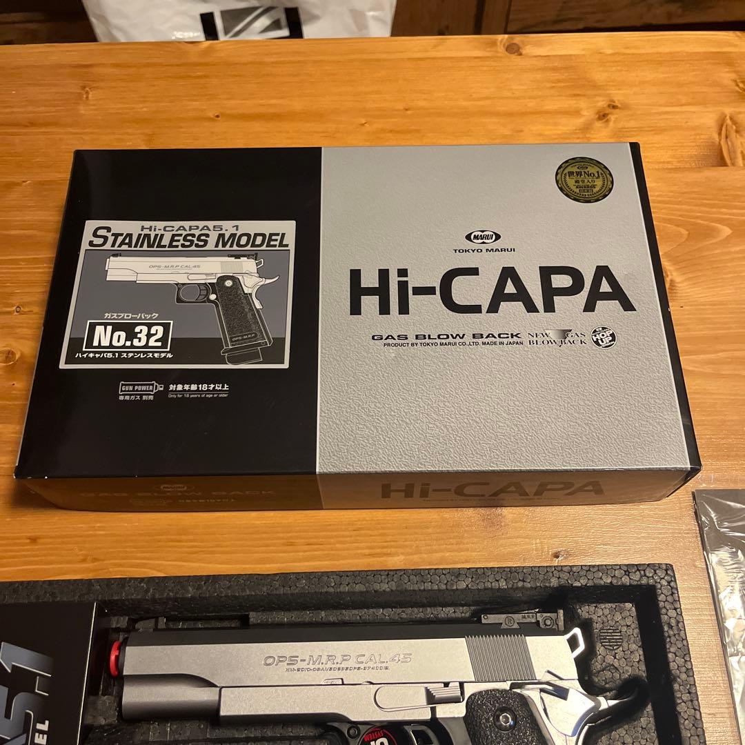 東京マルイ HI-CAPA 5.1 STAINLESS MODEL