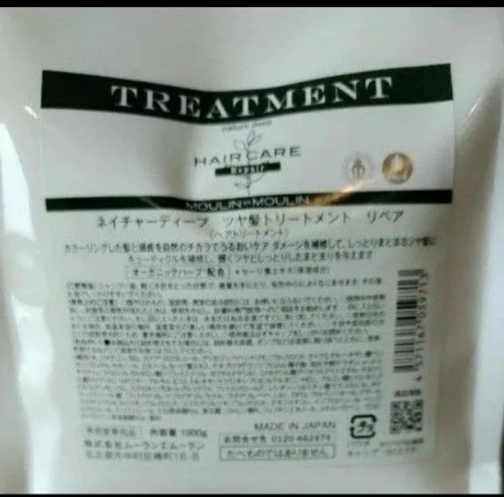 ネイチャーディープツヤ髪　シャンプー・トリートメントセット