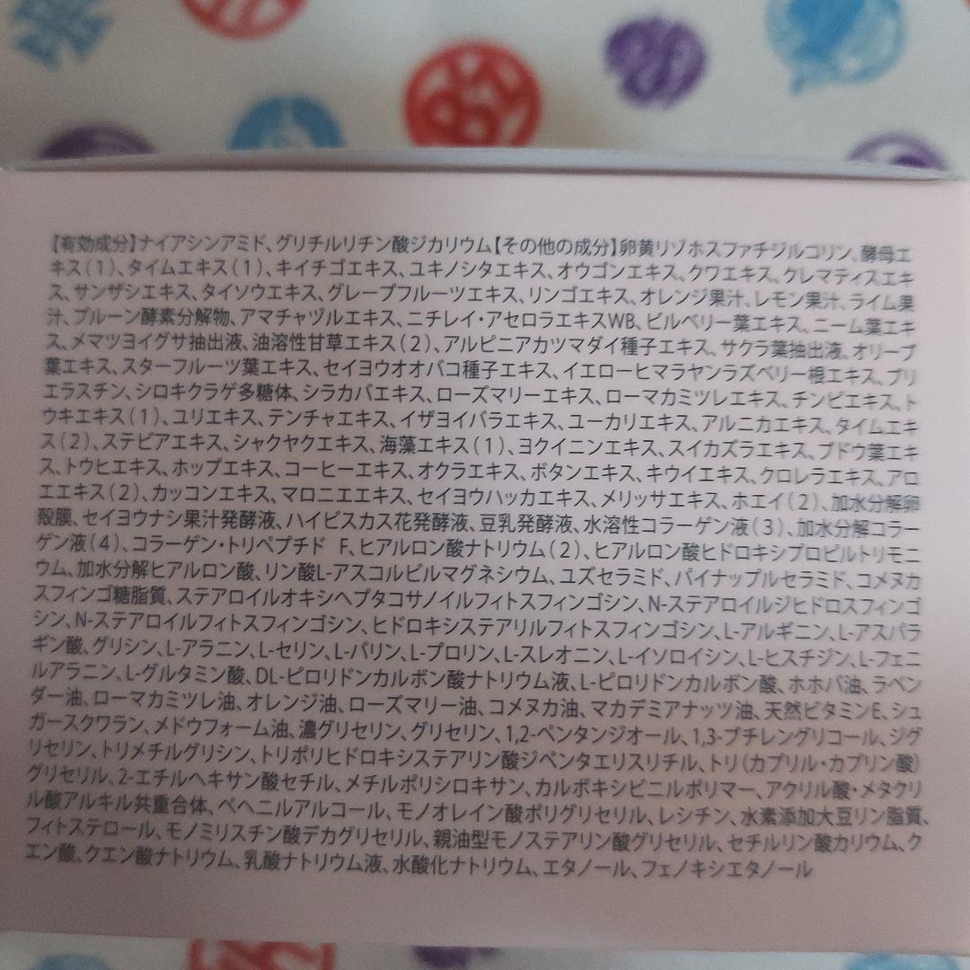 ソニャンド 珠肌シシオール《美容ジェルクリーム》50g2個