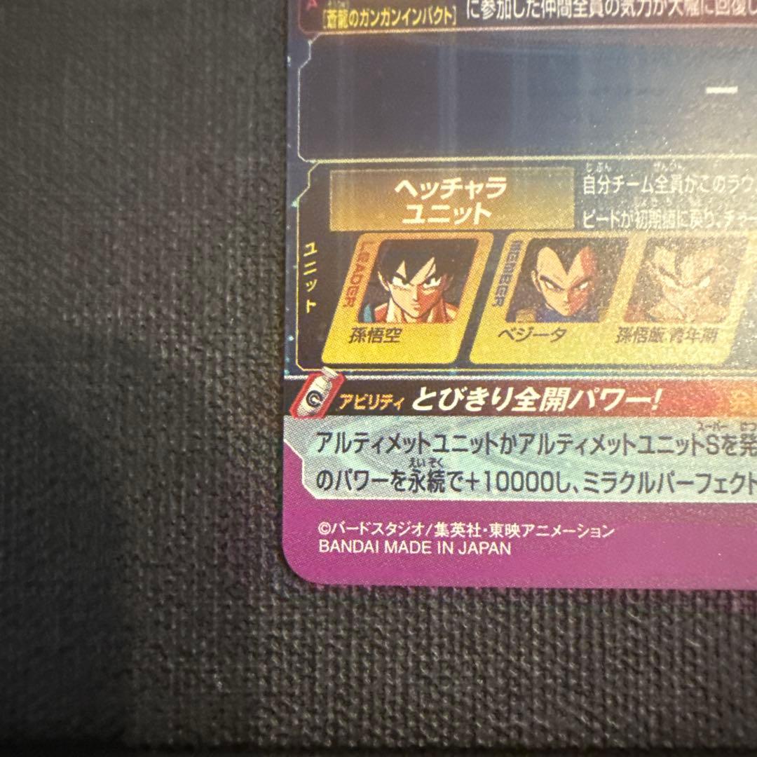 ドラゴンボールヒーローズ　bm11-asec パラレル　孫悟空　パラバイ悟空