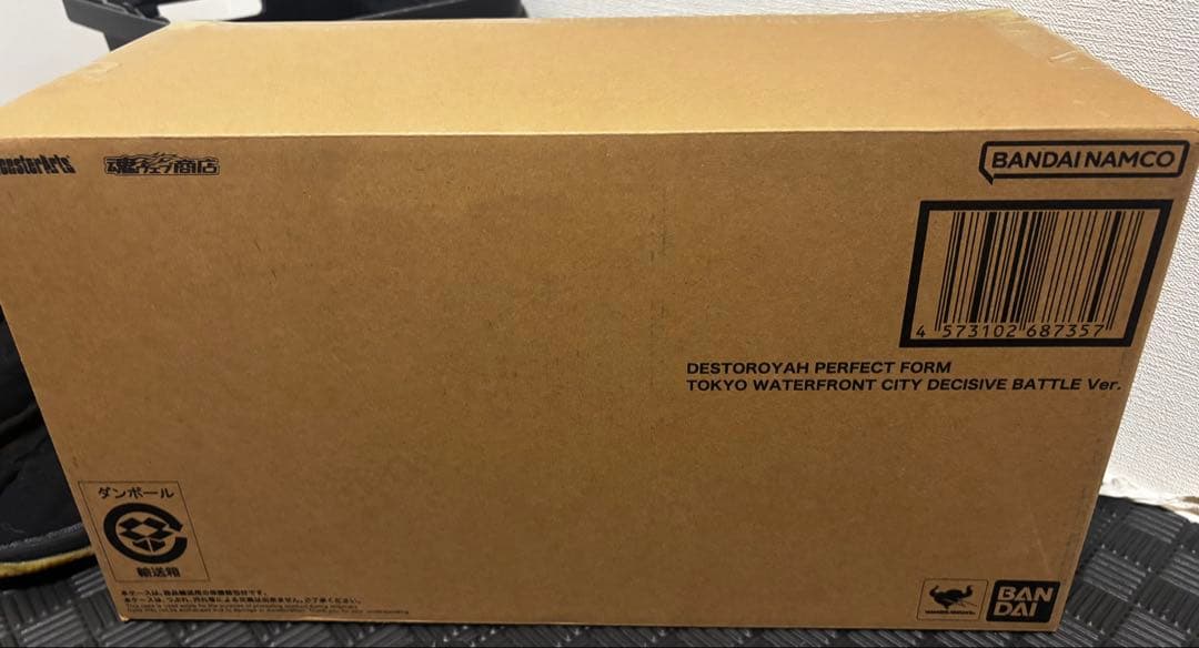 ゴジラ・デストロイア モンスターアーツ　2体セット