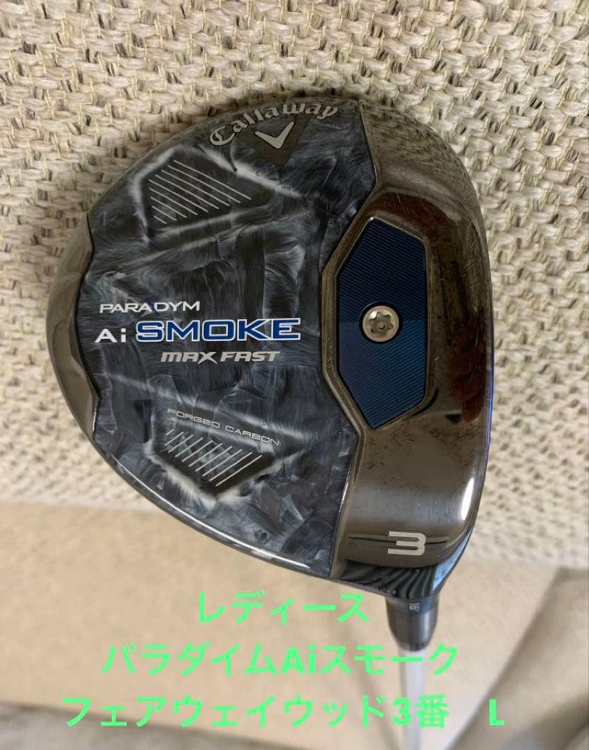 キャロウェイ レディース パラダイムAiスモーク フェアウェイウッド3番　L