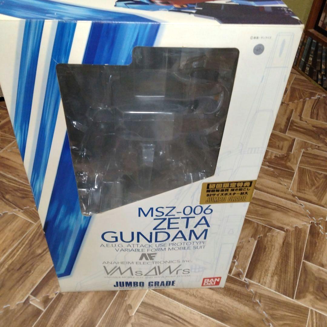 ガンダム　Zガンダム　ジャンボグレード　Zガンダム　中古室内展示品。レア　希少品