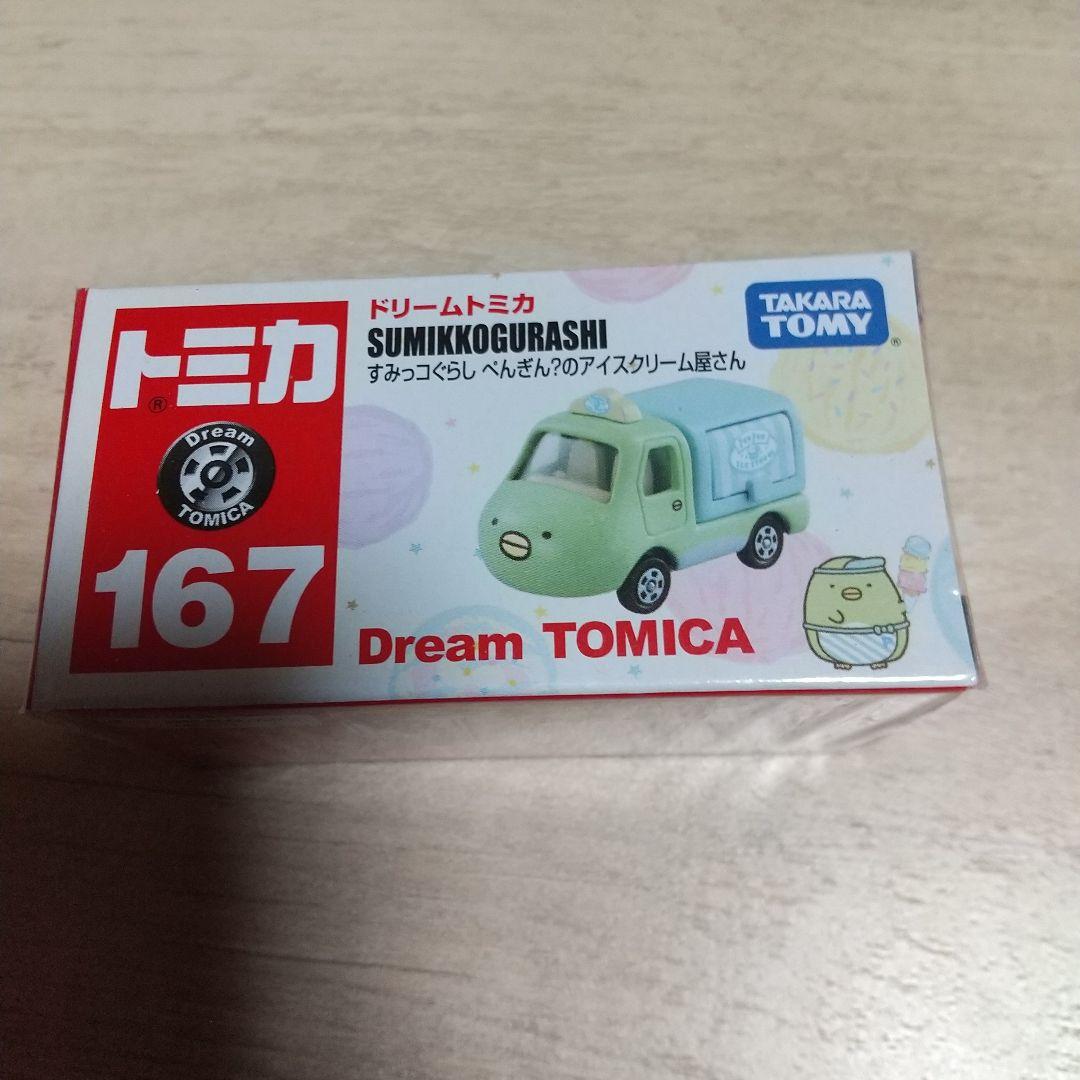 トミカ ディズニーリゾートクルーザー 他9セット売り