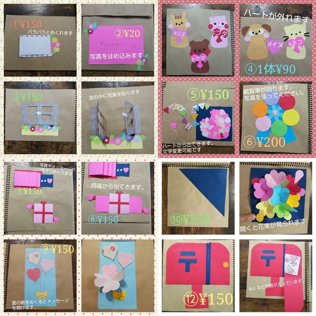 アルバム 仕掛け