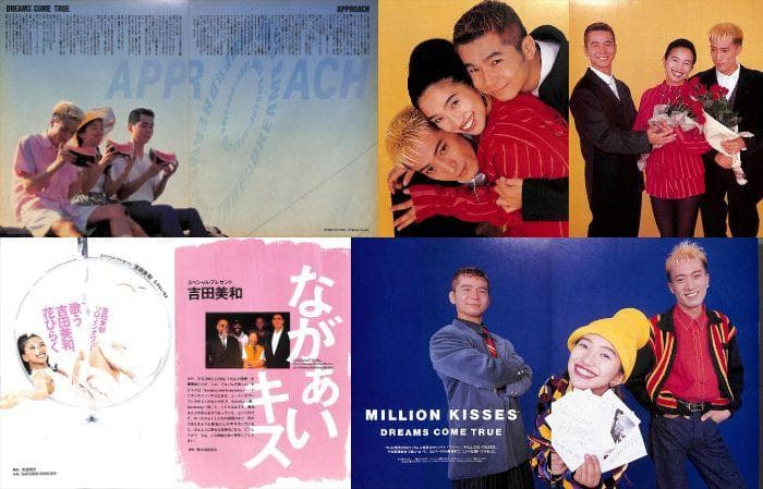 DREAMS COME TRUE 雑誌 切り抜き 360P ★貴重！初期～