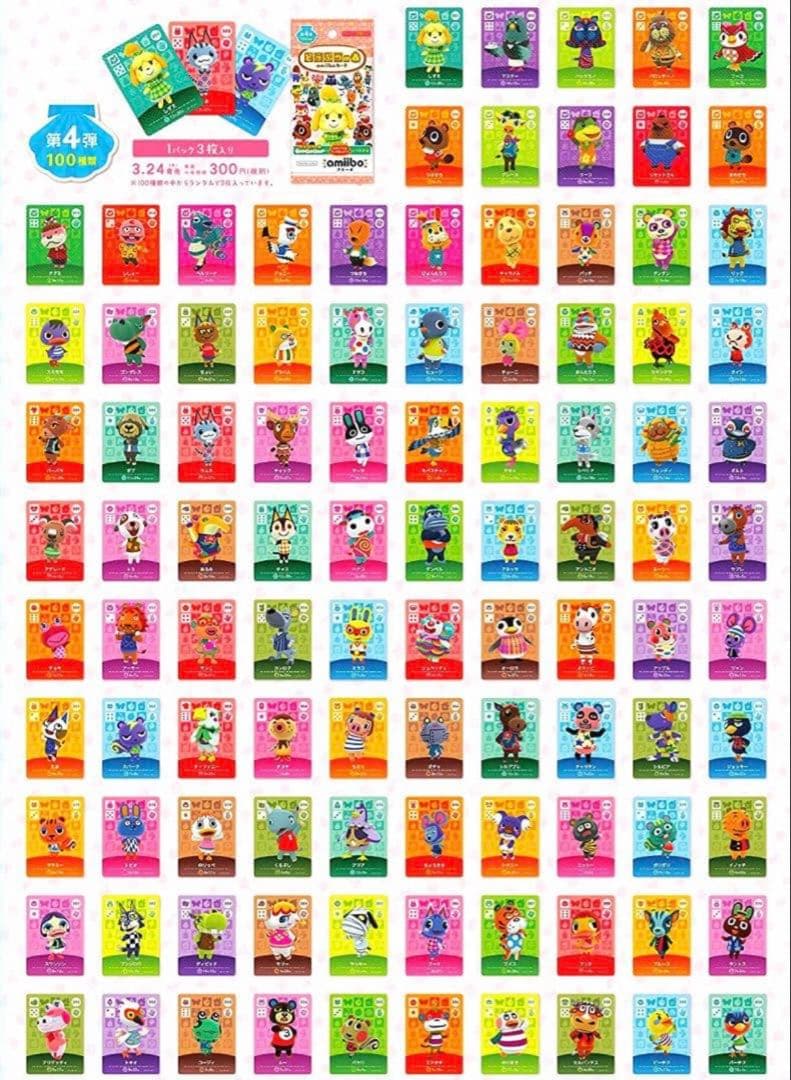 amiiboカード　1〜5弾　セット